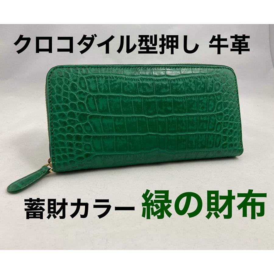 50 Off 牛革長財布 クロコダイル型押し 金運カラー グリーン シルバーファスナー 日本最大級 Industrial Comteco Com Bo