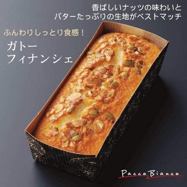 新生活 父の日ギフト22 ガトー フィナンシェ バターたっぷり美味しいパウンドケーキ お菓子 スイーツ好きなお父さんへ プレゼント Cisama Sc Gov Br