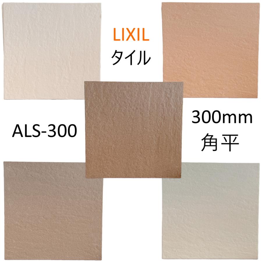 アウトレット】タイル 国産 壁 外装 内装 屋内壁用 床材 リクシル LIXIL INAX 床タイル アレス 300角平/段鼻/段鼻隅 ALS-300・ ALS-311・ALS-312 :ALS-300:アイホーム株式会社 - 通販 - Yahoo!ショッピング アウトレット】タイル 国産 壁 外装 内装 屋内壁用 床材 リクシル LIXIL INAX 床タイル アレス 300角平/段鼻/段鼻隅 ALS-300・ ALS-311・ALS-312 :ALS-300:アイホーム株式会社 - 通販 - Yahoo!ショッピング