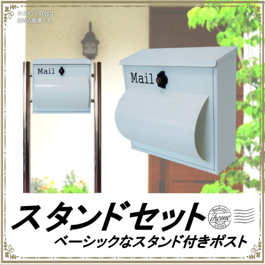 郵便ポスト郵便受けおしゃれかわいい人気北欧大型メールボックススタンド型プレミアムステンレスホワイト白色