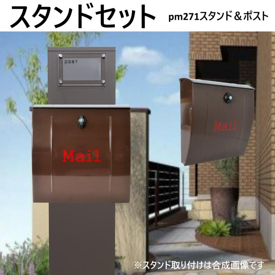 郵便ポストスタンド付 壁掛け鍵付きプレミアムステンレス 郵便ポストスタンド付 壁掛け鍵付きプレミアムステンレス