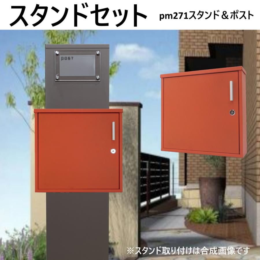郵便ポストスタンド付 壁掛け鍵付きマグネット付きオレンジ色 郵便ポストスタンド付 壁掛け鍵付きマグネット付きオレンジ色