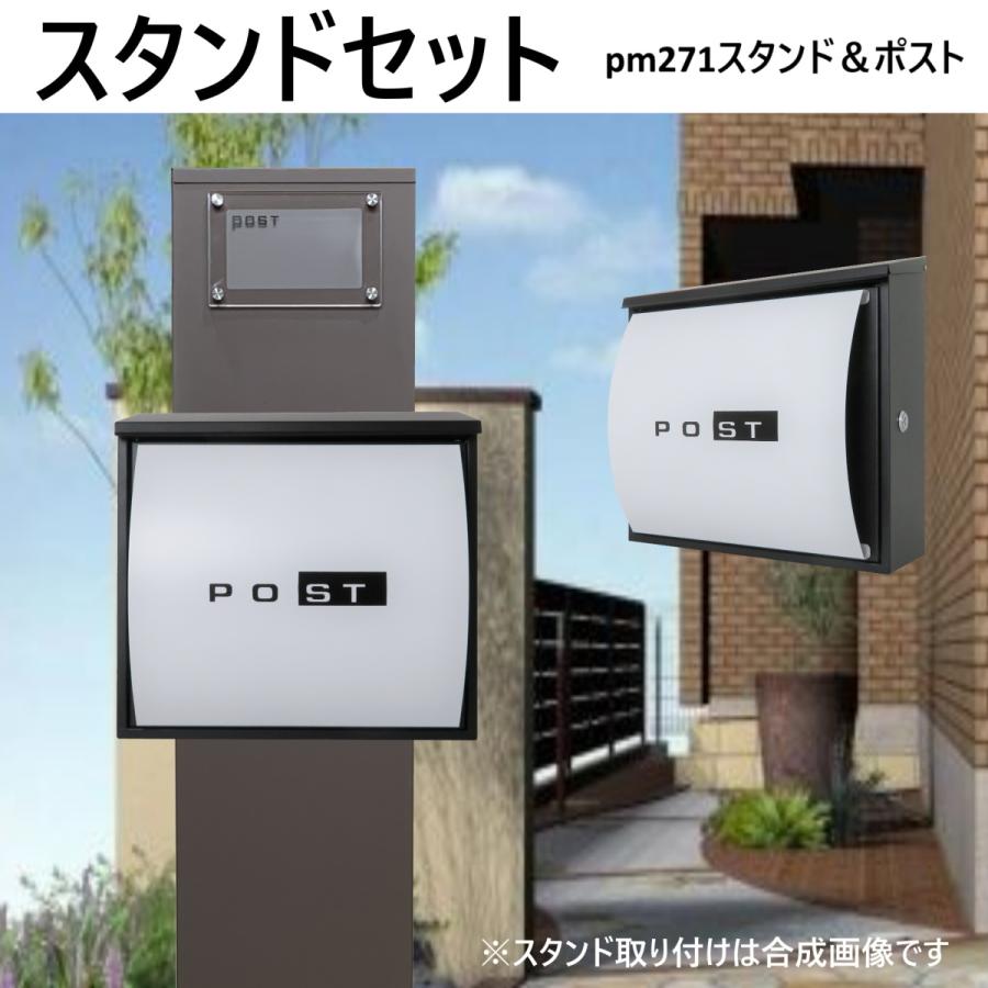 郵便ポストスタンド付 壁掛け白色ポストpm271s-pm363(訳あり 郵便ポストスタンド付 壁掛け白色ポストpm271s-pm363(訳あり