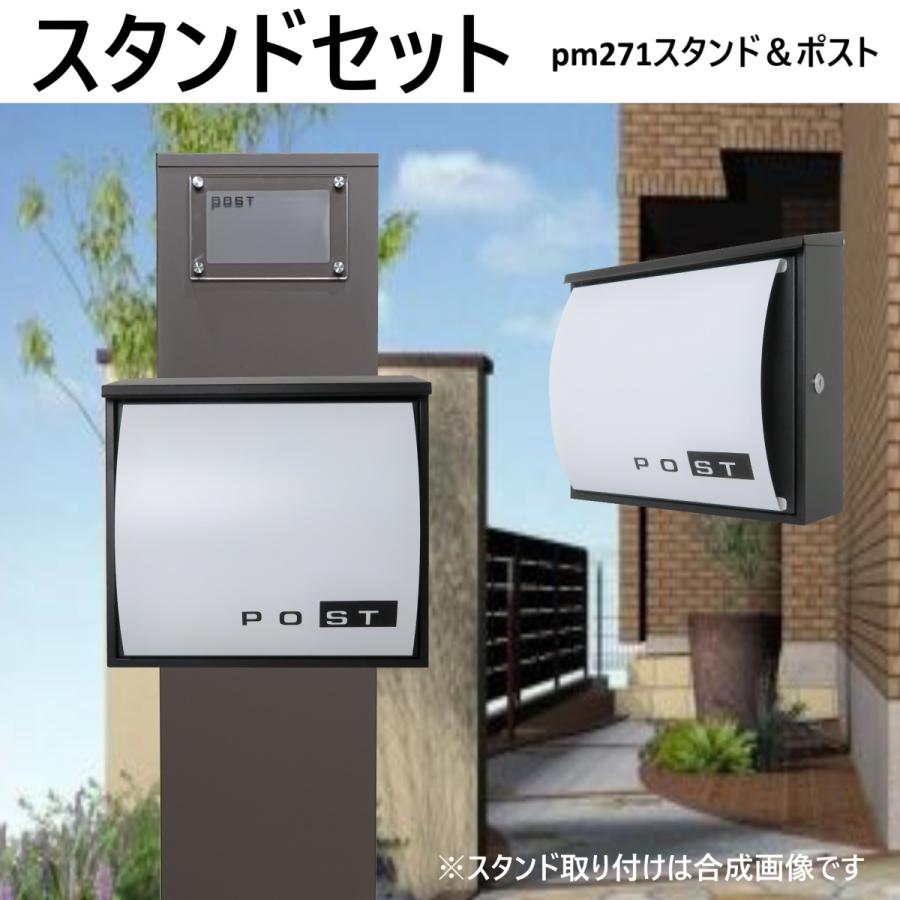 郵便ポストスタンド付 壁掛け白色ポストpm271s-pm364(訳あり 郵便ポストスタンド付 壁掛け白色ポストpm271s-pm364(訳あり