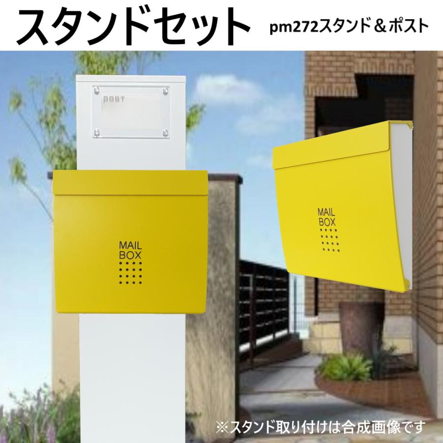 郵便ポストスタンド付 壁掛け鍵付きマグネット付きイエロー黄色 郵便ポストスタンド付 壁掛け鍵付きマグネット付きイエロー黄色