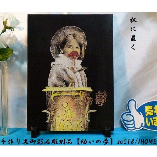 大売り出し アジアン雑貨 バリ工芸 手作り 御膳上等黒御影石 図画刻みつける（小っちゃいの夢）sc518 美術、工芸品-楽器、手芸、コレクション-絵画