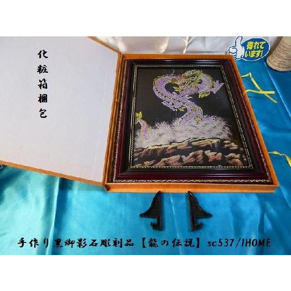 セール アジアン雑貨 バリアート 手作り 高級黒御影石 絵画彫刻