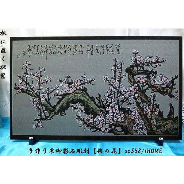 大売り出し アジアン雑貨 バリ工芸 手作り 御膳上等黒御影石 図画刻みつける（梅の花）sc558 楽器、手芸、コレクション-美術、工芸品