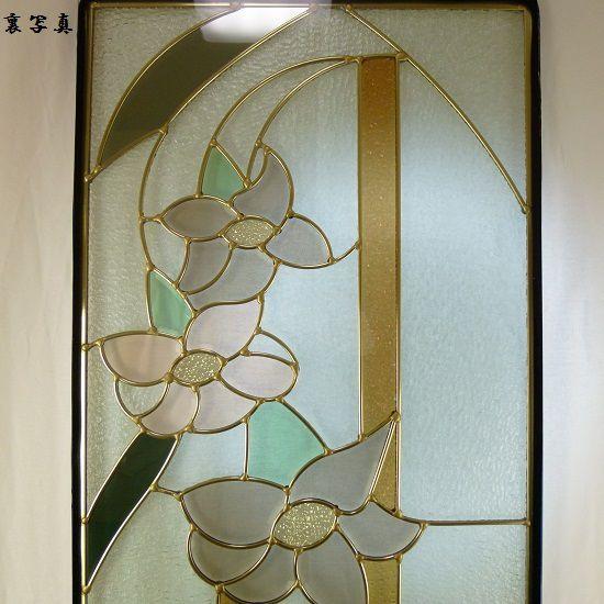 ステンド グラス ステンドグラス ステンドガラス デザインパネルsgl17