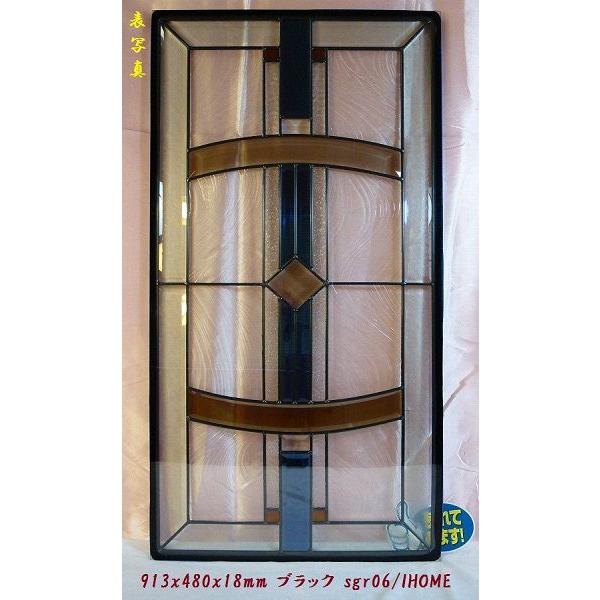 ステンド グラス ステンドグラス ステンドガラス デザインパネルsgr06（訳あり）