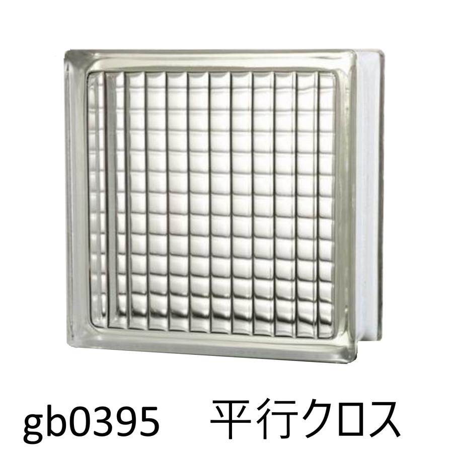 ガラスブロック(よりどり6個セット送料無料)190x190x95日本基準 ガラスブロック(よりどり6個セット送料無料)190x190x95日本基準
