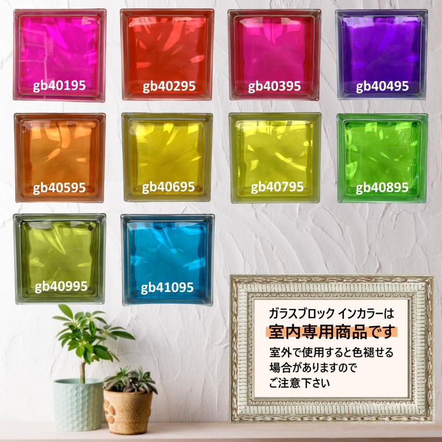 ガラスブロック190x190x95日本基準サイズクラウディインカラー スカイ