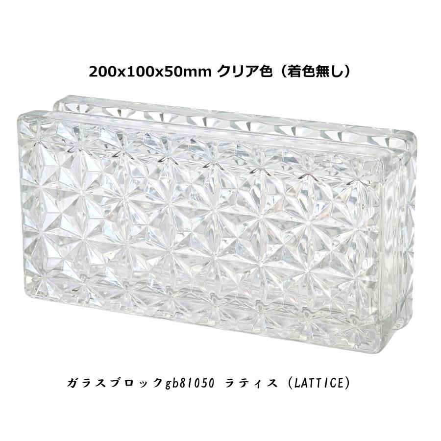 12個セット 送料無料 ガラスブロック200×100×50mm屋内屋外兼用高級