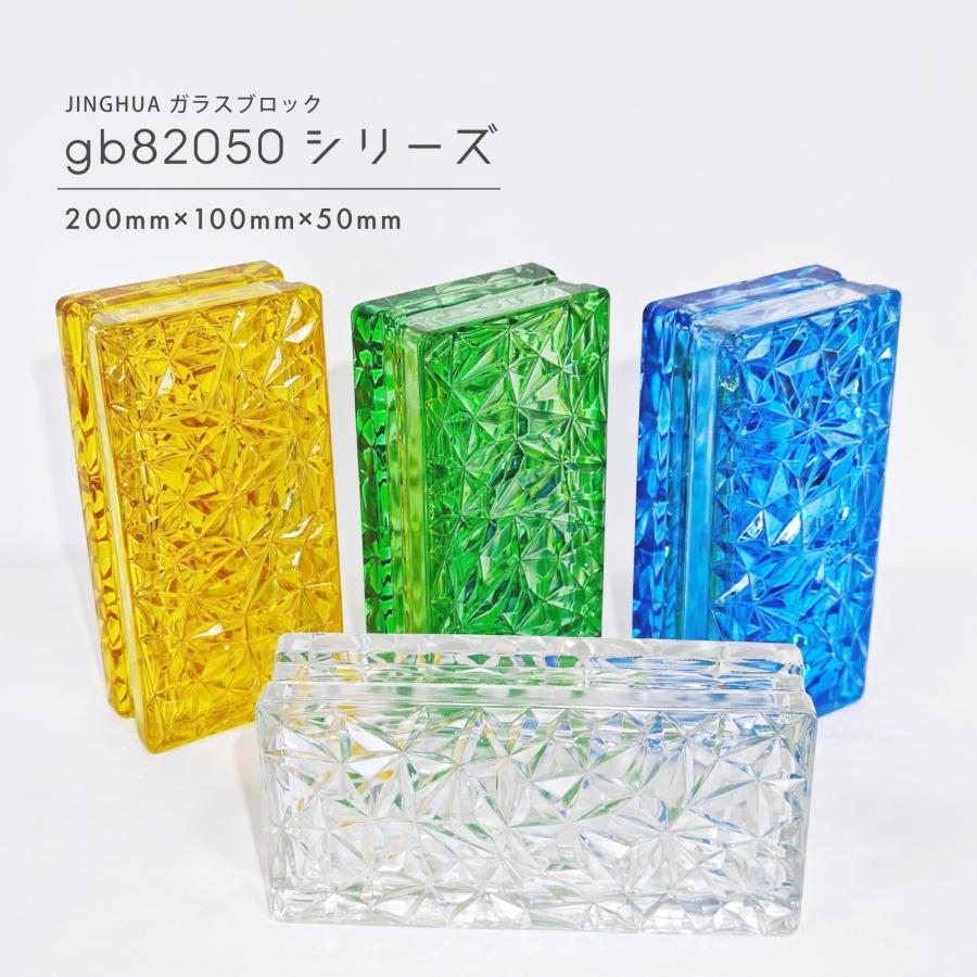 クリアガラスブロック ガラスブロック クリアシリーズ 190mm角×80mm厚 Direct clear ケース