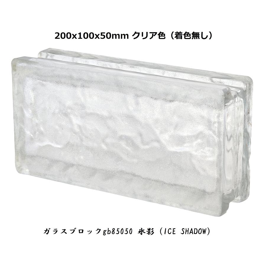 12個セット 送料無料 ガラスブロック200x100x50mm屋内屋外兼用高級
