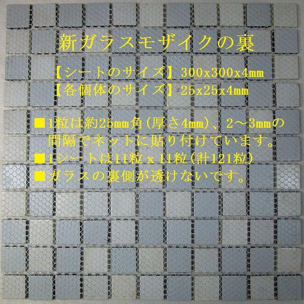 ガラスモザイクタイル22シートセット送料無料 : アイホーム株式会社 