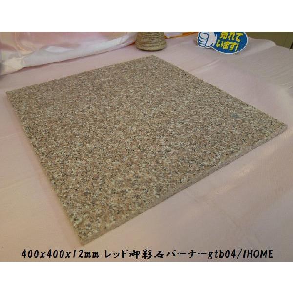 敷石ガーデニングタイル赤御影石バーナー石材床壁用方形薄板gtb04-4p(4 