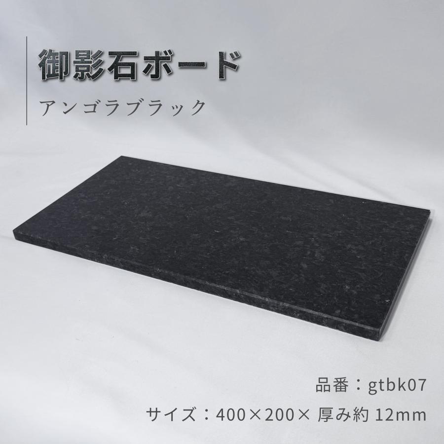 超最高級 天然黒御影石 オーディオボード●340×300×40●　ペア　送料無料 オーディオボード 2枚セット 高級黒御影石 パンこね台 ペット用冷感