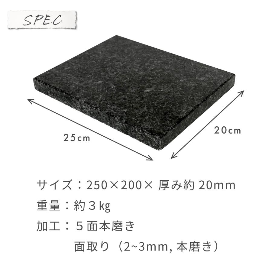 黒御影石 5面本磨き 25×20×2cm オーディオボード パンこね台 ペット用