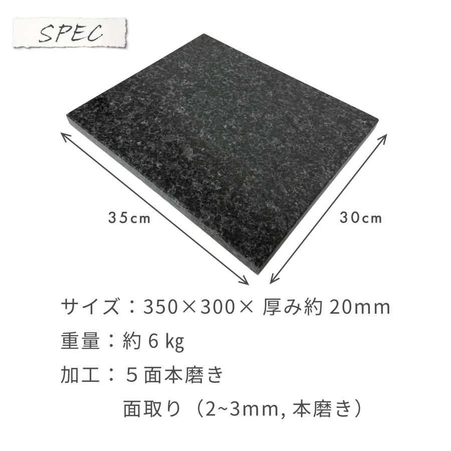 黒御影石 5面本磨き 35×30×2cm オーディオボード パンこね台 ペット用
