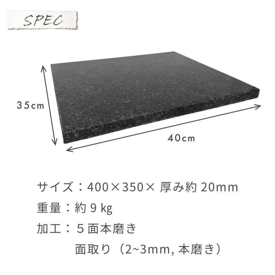 黒御影石 5面本磨き 40×35×2cm オーディオボード パンこね台 ペット用