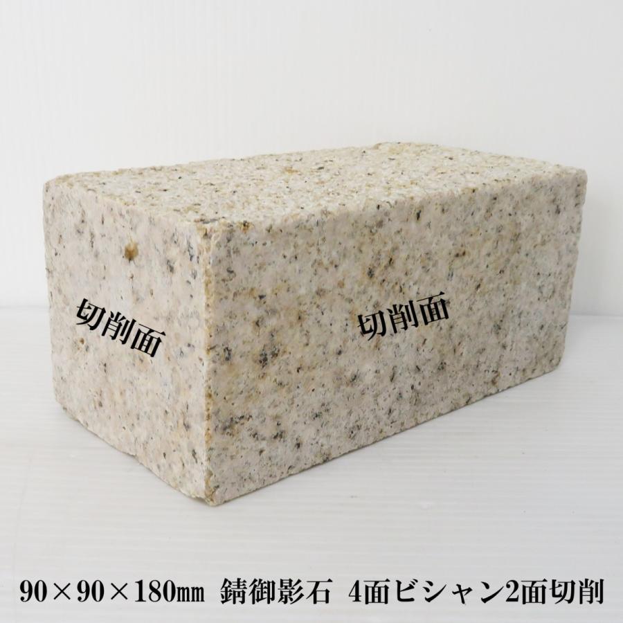 石　ピンガ　御影石 キューブ石 白【12個セット】 御影石 ピンコロ 石 (一丁掛, 白) | 庭園