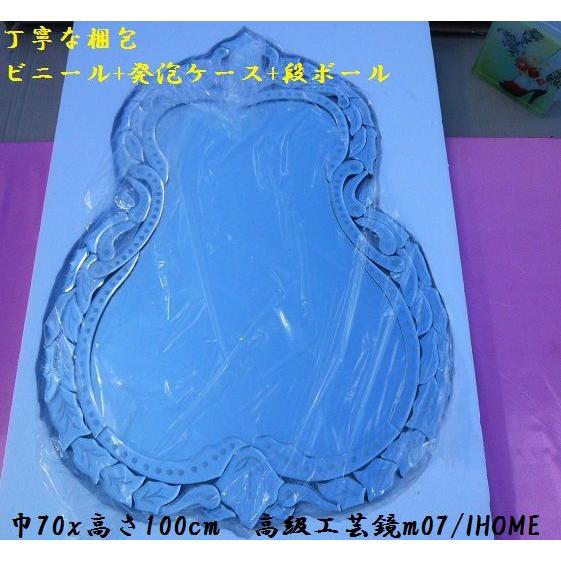 鏡ミラー姿見送料無料壁掛け♪美しいヨーロッパ風工芸鏡(m07 鏡ミラー姿見送料無料壁掛け♪美しいヨーロッパ風工芸鏡(m07