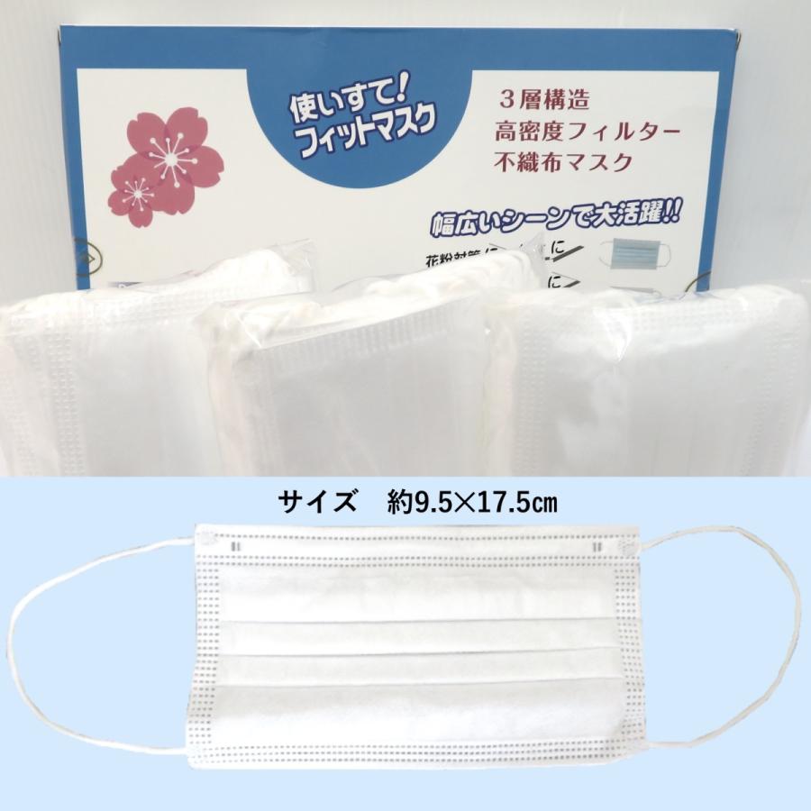 マスク 50枚 3層構造 高密度フィルター 不織布マスク ホワイト白色