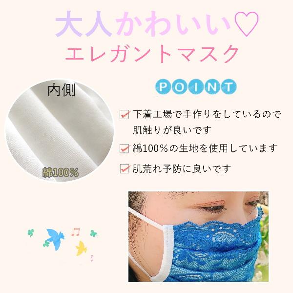 選べる5色 レースマスク 布マスク 洗える 涼しい おしゃれ ポケット