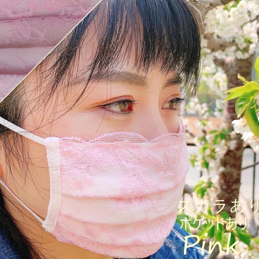 選べる5色 レースマスク 布マスク 洗える 涼しい おしゃれ ポケット