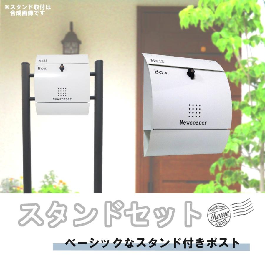 数量限定 郵便ポスト郵便受けおしゃれかわいい人気北欧モダンデザイン大型メールボックススタンド型プレミアムステンレスホワイト白色ポストpm033s 1 Pm033s 1 アイホーム株式会社 通販 Yahoo ショッピング