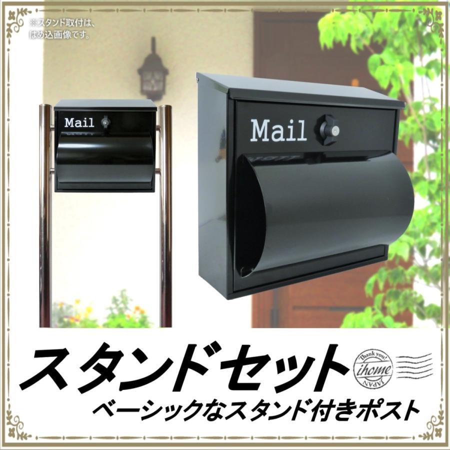 郵便ポスト郵便受けおしゃれかわいい人気北欧大型メールボックススタンド型プレミアムステンレスブラック黒色ポストpm093s Pm093s アイホーム株式会社 通販 Yahoo ショッピング