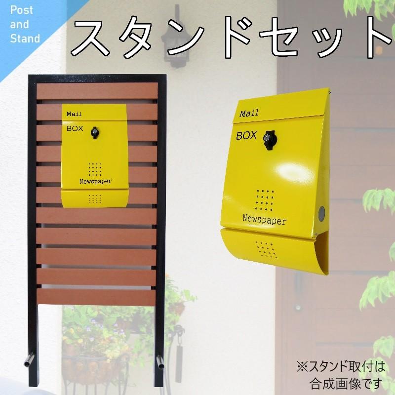 ポスト 郵便ポスト スタンド付壁掛け鍵付きイエロー黄色 pm18s
