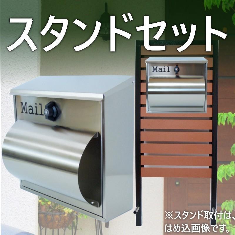 ポスト 郵便ポスト スタンド付 壁掛けプレミアムステンレスシルバー