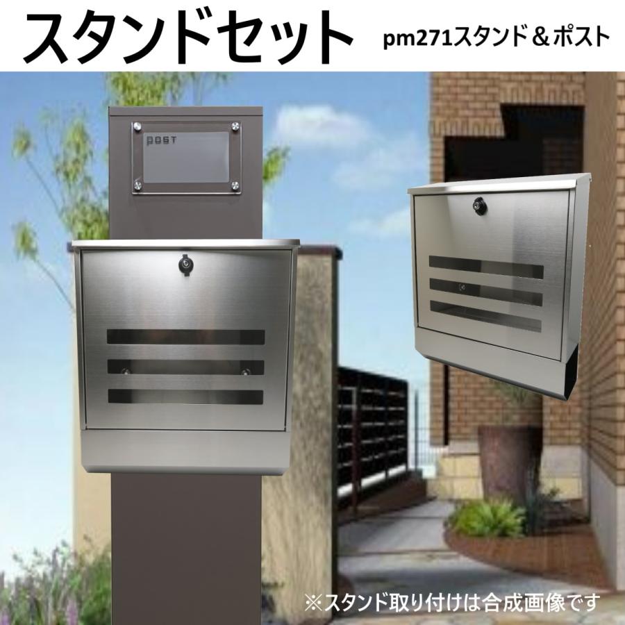 郵便ポストスタンド付 壁掛け鍵付きステンレス シルバー 郵便ポストスタンド付 壁掛け鍵付きステンレス シルバー