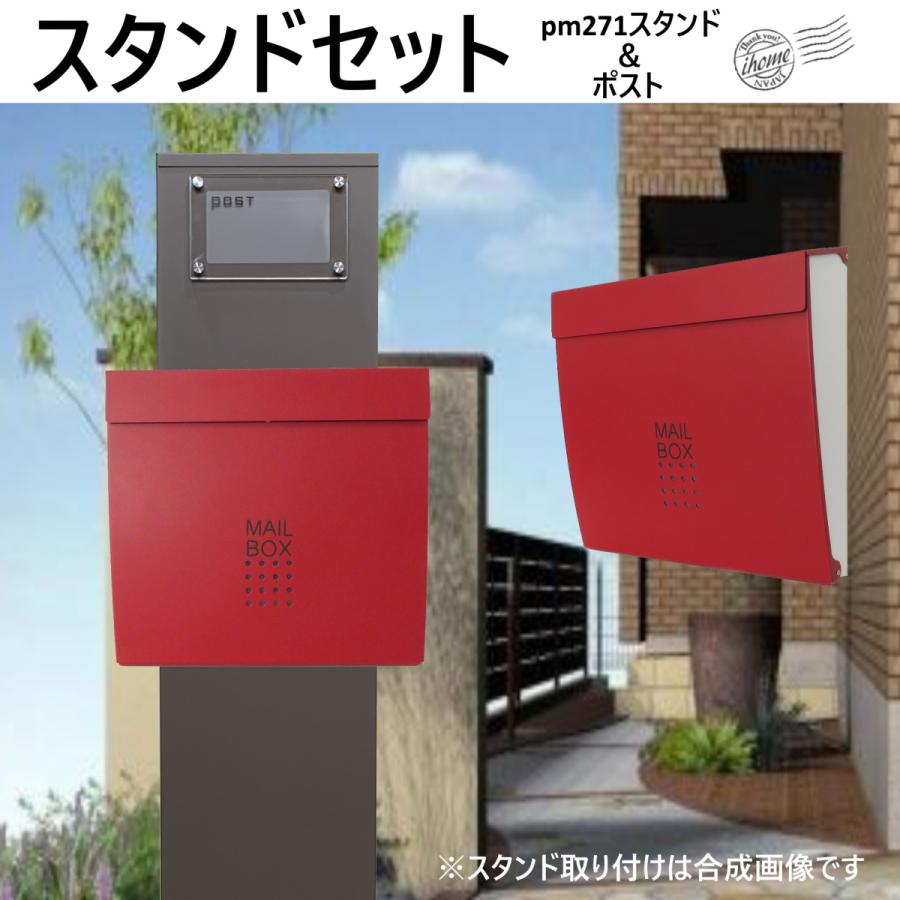 郵便ポストスタンド付 壁掛け鍵付きマグネット付きレッド赤色 郵便ポストスタンド付 壁掛け鍵付きマグネット付きレッド赤色
