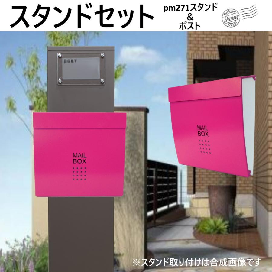 郵便ポストスタンド付 壁掛け鍵付きマグネット付きピンク色 郵便ポストスタンド付 壁掛け鍵付きマグネット付きピンク色