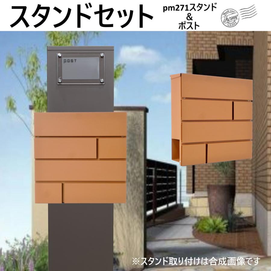 郵便ポストスタンド付 壁掛け鍵付きマグネット付きブラウン色 郵便ポストスタンド付 壁掛け鍵付きマグネット付きブラウン色