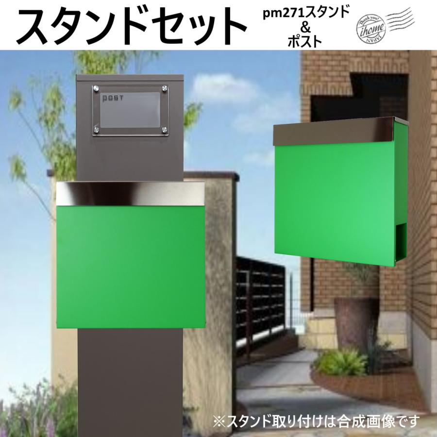 郵便ポストスタンド付 壁掛け鍵付きマグネット付きグリーン 緑色 郵便ポストスタンド付 壁掛け鍵付きマグネット付きグリーン 緑色