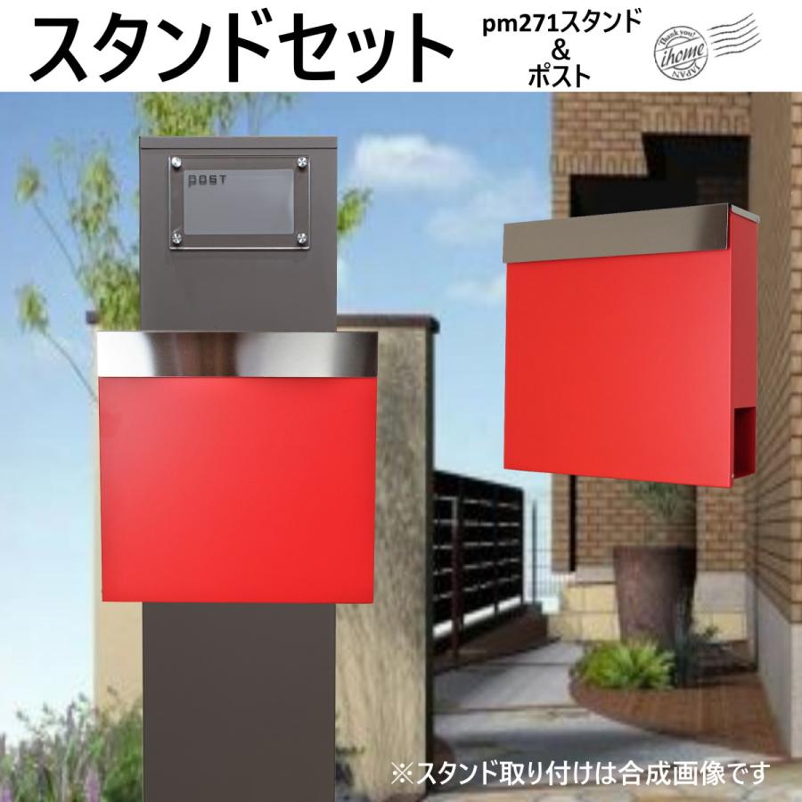 郵便ポストスタンド付 壁掛け鍵付きマグネット付きレッド 赤色 郵便ポストスタンド付 壁掛け鍵付きマグネット付きレッド 赤色