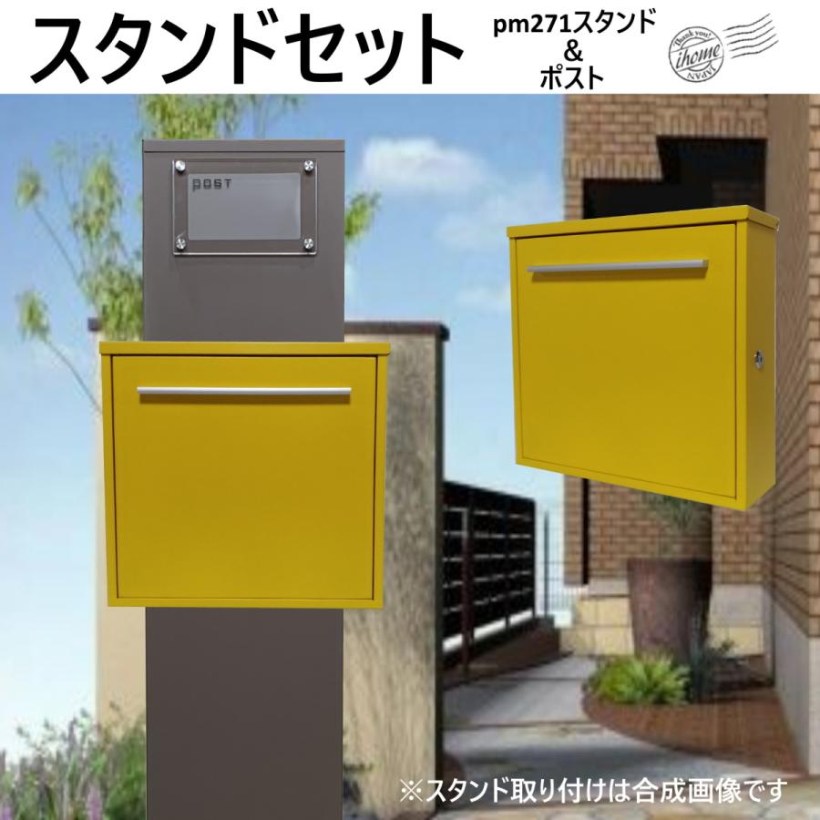 郵便ポストスタンド付 壁掛け鍵付きマグネット付きイエロー 黄色 郵便ポストスタンド付 壁掛け鍵付きマグネット付きイエロー 黄色