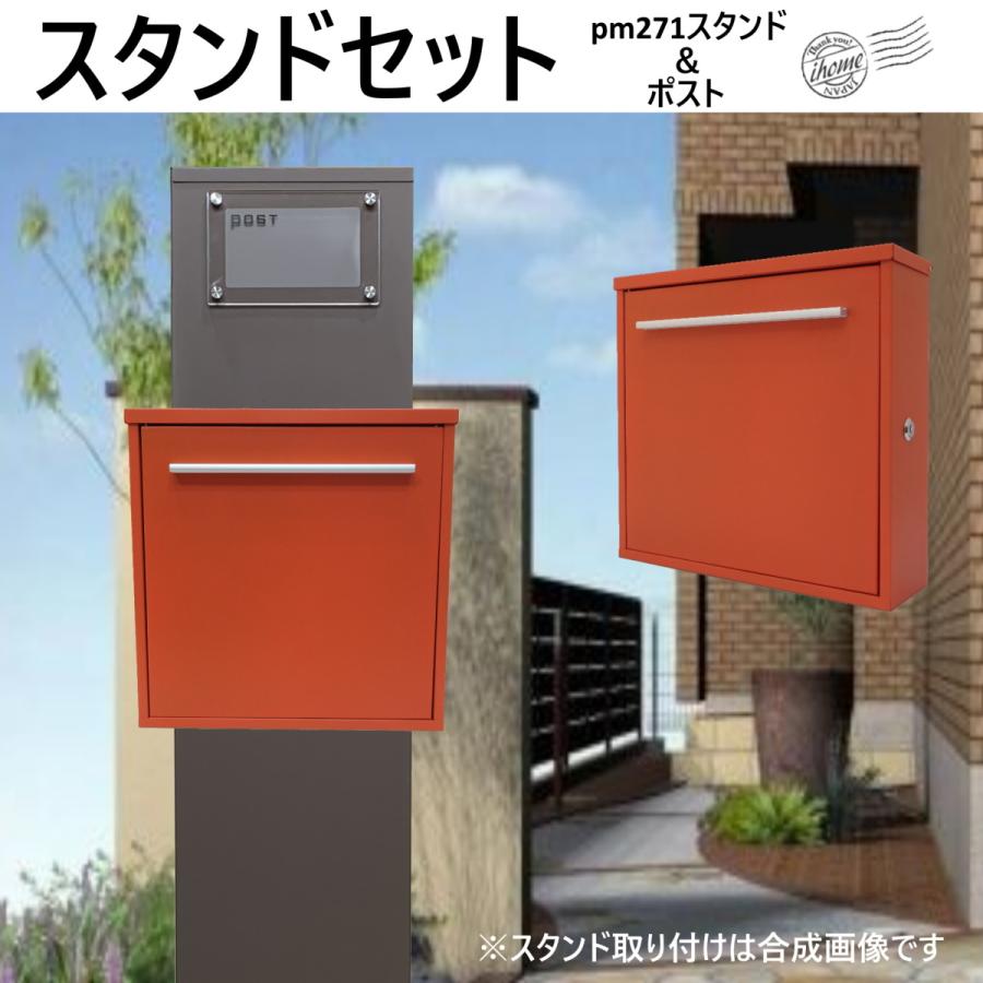 郵便ポストスタンド付 壁掛け鍵付きマグネット付きオレンジ色 郵便ポストスタンド付 壁掛け鍵付きマグネット付きオレンジ色