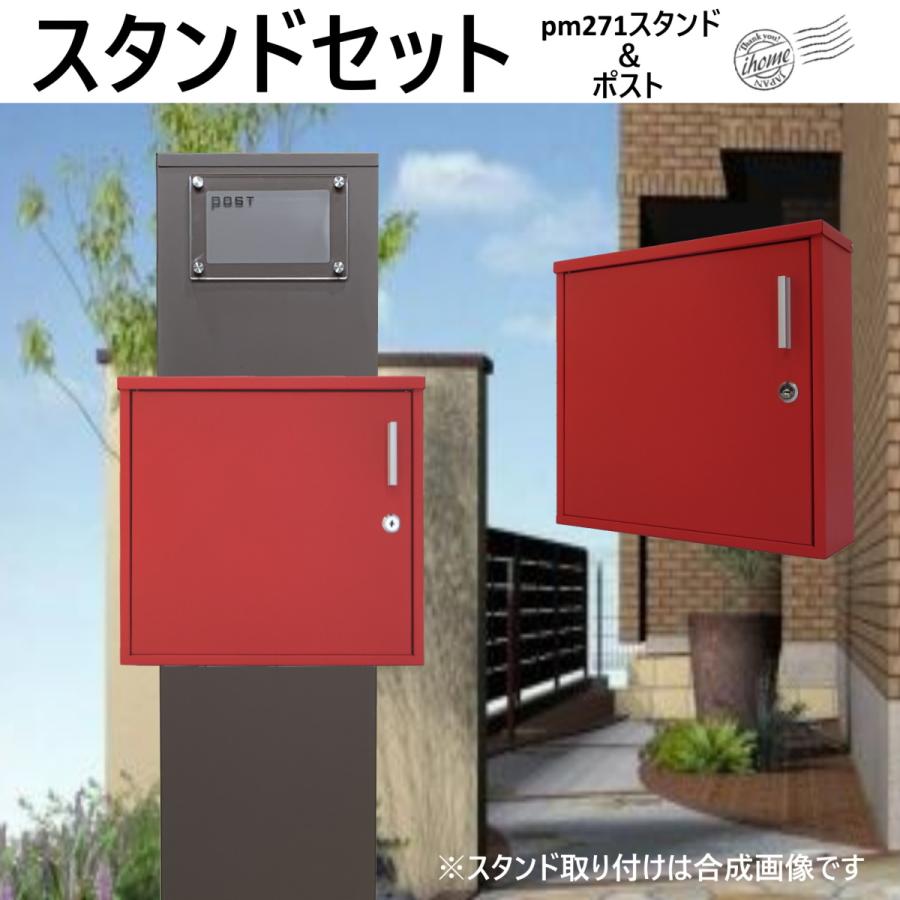 郵便ポストスタンド付 壁掛け鍵付きマグネット付きレッド 赤色 郵便ポストスタンド付 壁掛け鍵付きマグネット付きレッド 赤色