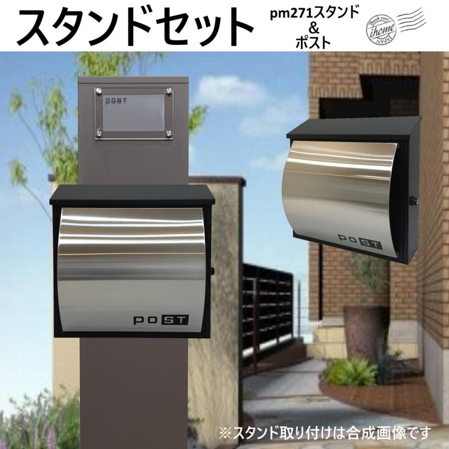 郵便ポストスタンド付 壁掛けプレミアムステンレス シルバー 郵便ポストスタンド付 壁掛けプレミアムステンレス シルバー