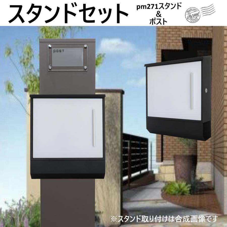 郵便ポストスタンド付 壁掛け鍵付マグネット付ホワイト白色 郵便ポストスタンド付 壁掛け鍵付マグネット付ホワイト白色