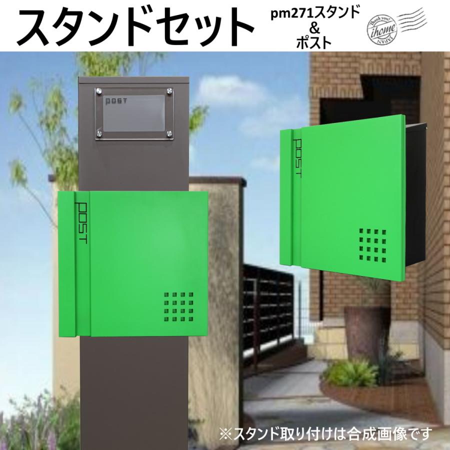 郵便ポストスタンド付 壁掛け鍵付きマグネット付きグリーン 緑色 郵便ポストスタンド付 壁掛け鍵付きマグネット付きグリーン 緑色