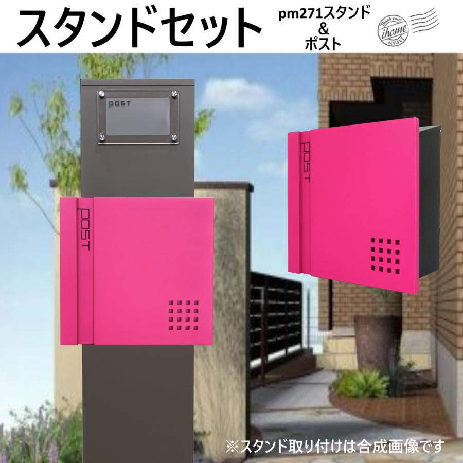 郵便ポストスタンド付 壁掛け鍵付きマグネット付きピンク色 郵便ポストスタンド付 壁掛け鍵付きマグネット付きピンク色