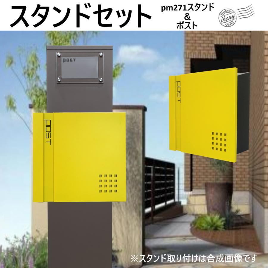 郵便ポストスタンド付 壁掛け鍵付きマグネット付きイエロー 黄色 郵便ポストスタンド付 壁掛け鍵付きマグネット付きイエロー 黄色