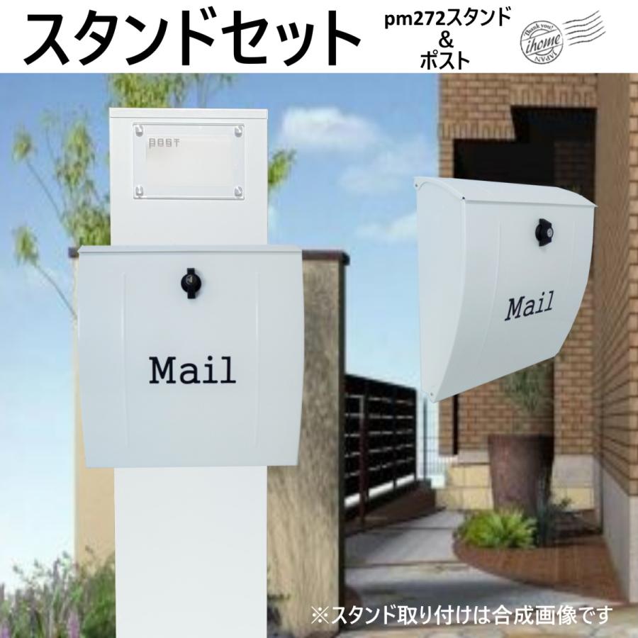 郵便ポストスタンド付 壁掛け鍵付きプレミアムステンレス 郵便ポストスタンド付 壁掛け鍵付きプレミアムステンレス