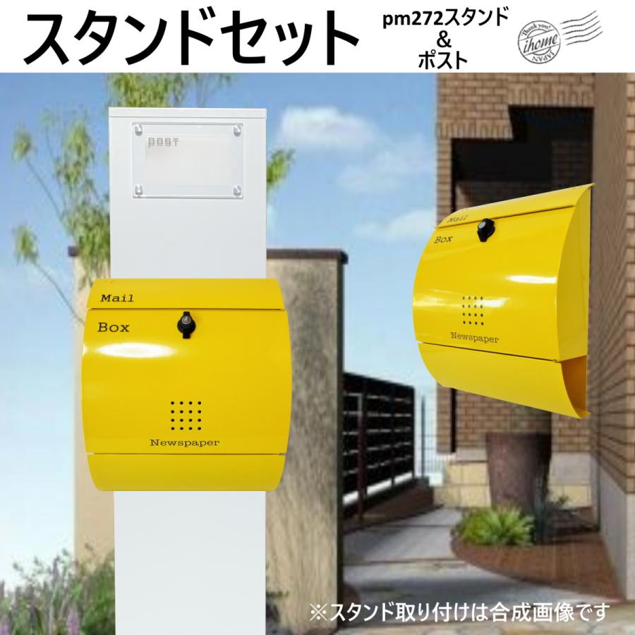 郵便ポストスタンド付 壁掛けプレミアムステンレス黄色ポスト 郵便ポストスタンド付 壁掛けプレミアムステンレス黄色ポスト